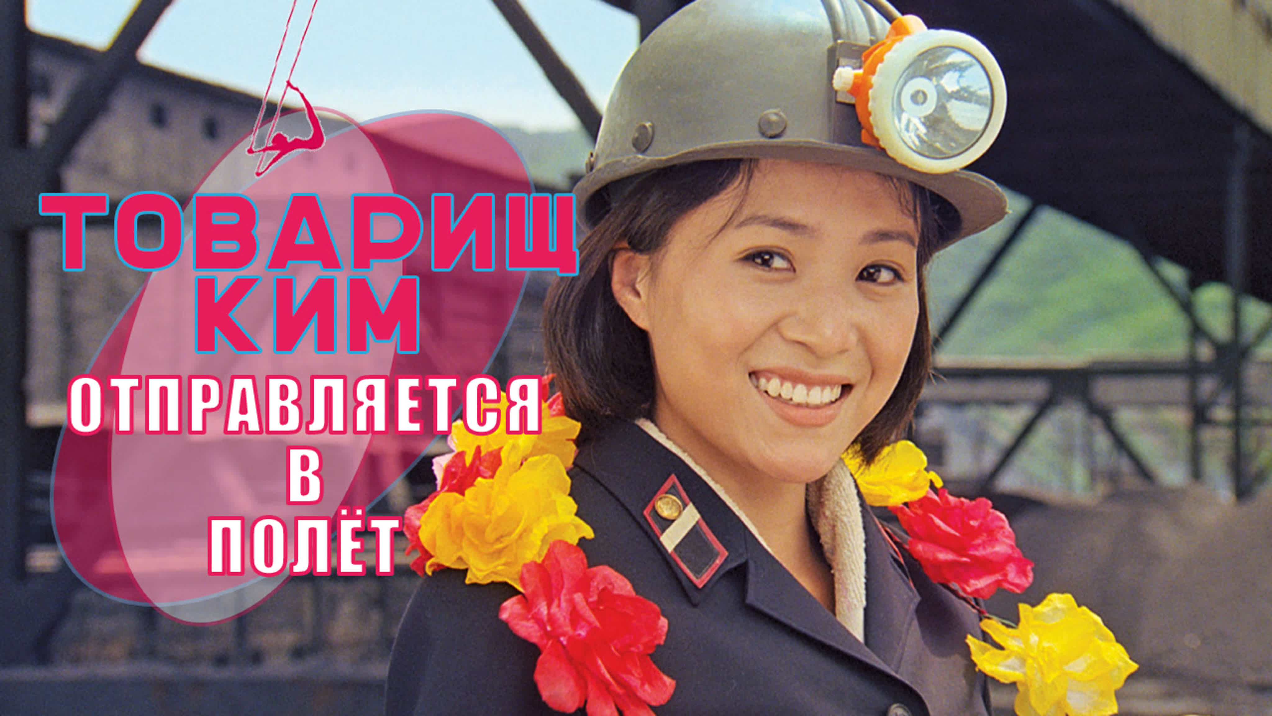 север