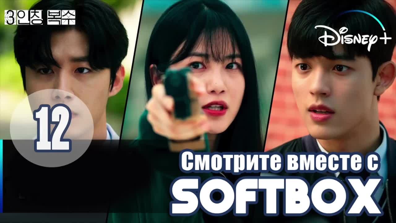 3인칭 복수 Месть от третьего лица