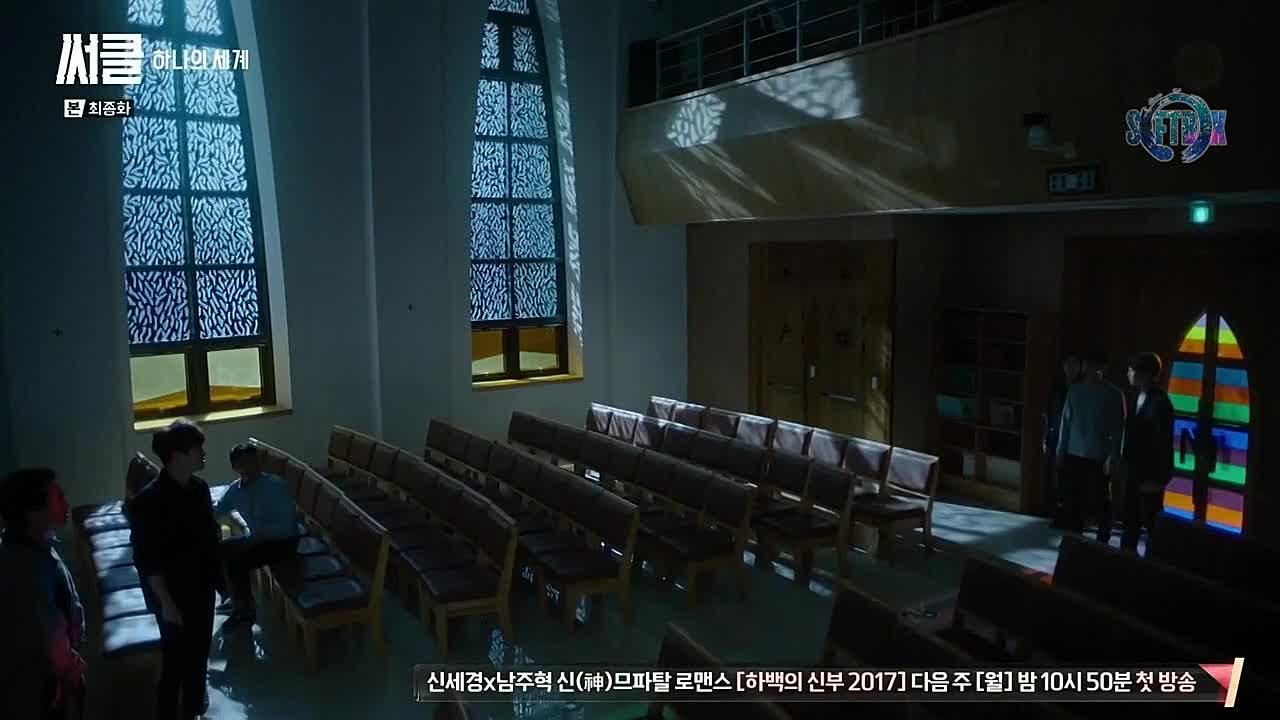 써클: 이어진 두 세계 Круг: Два связанных мира