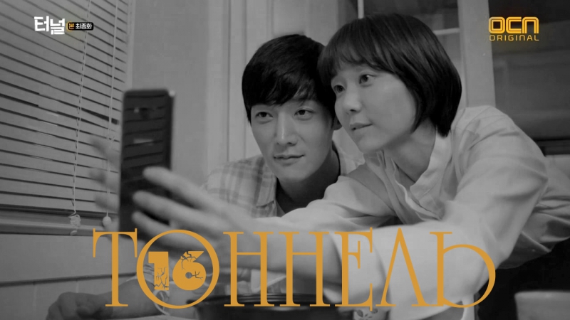 터널 туннель