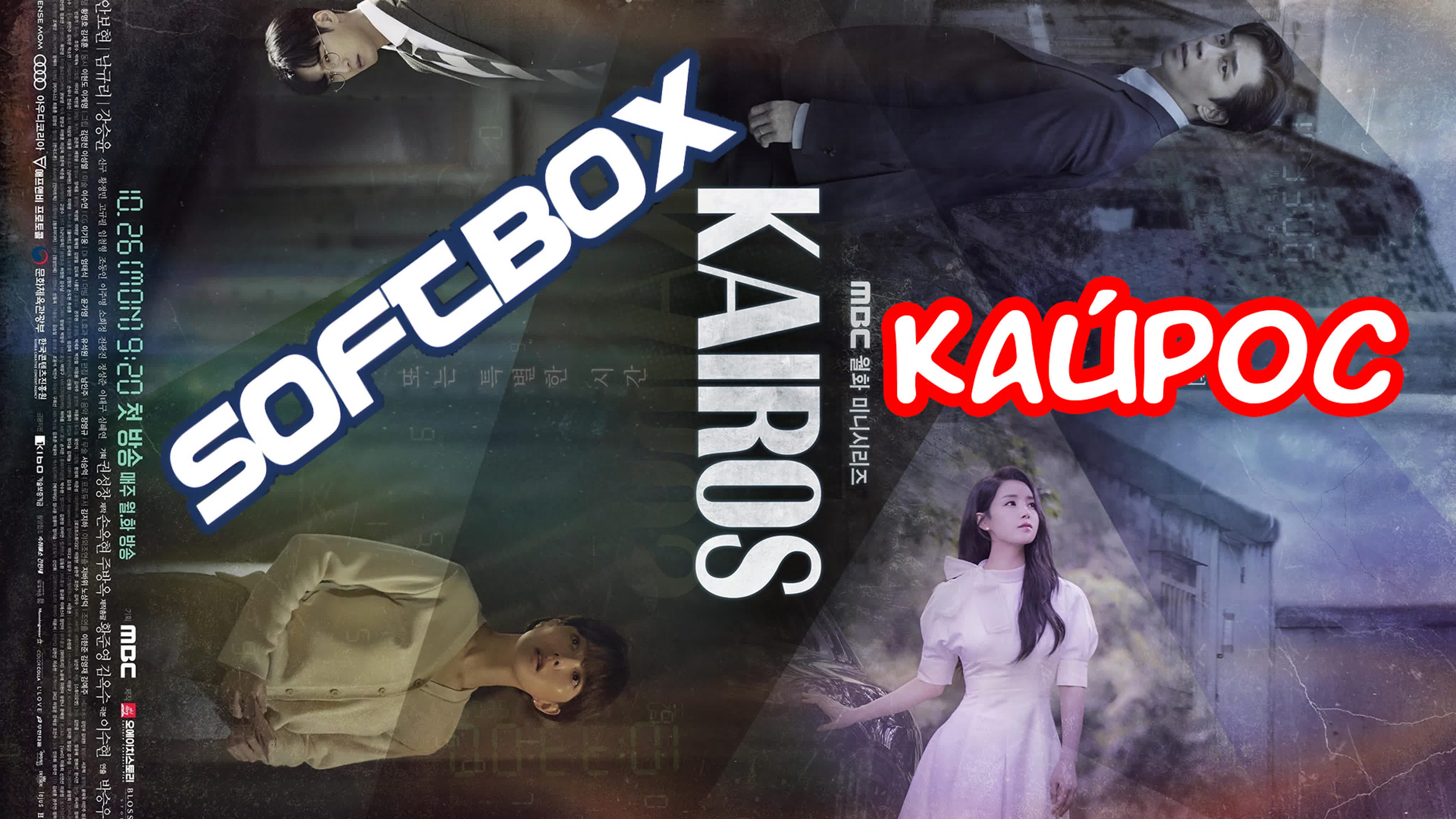 카이로스 кайрос