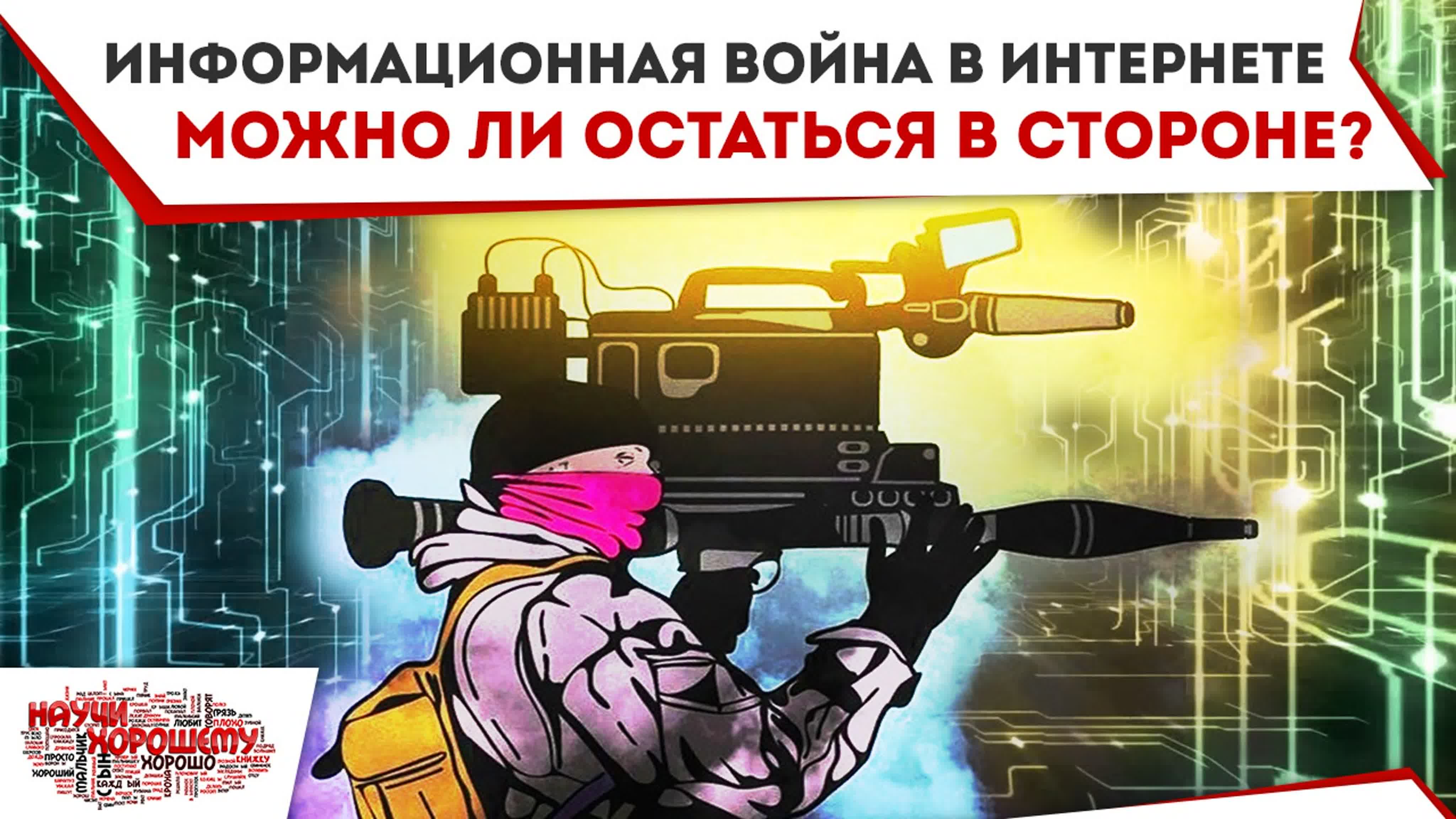 Фильмы Научи хорошему
