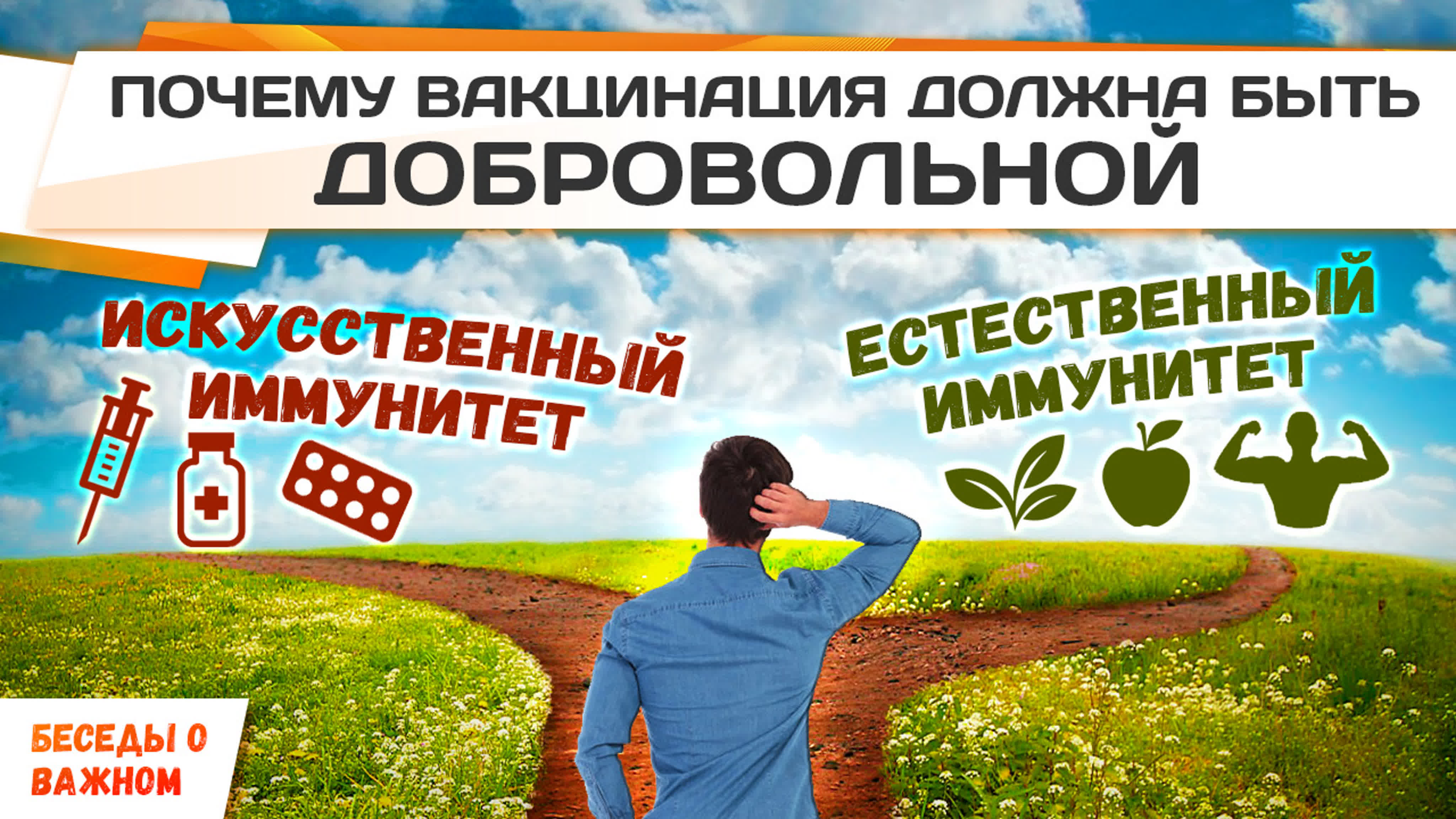 Здоровье
