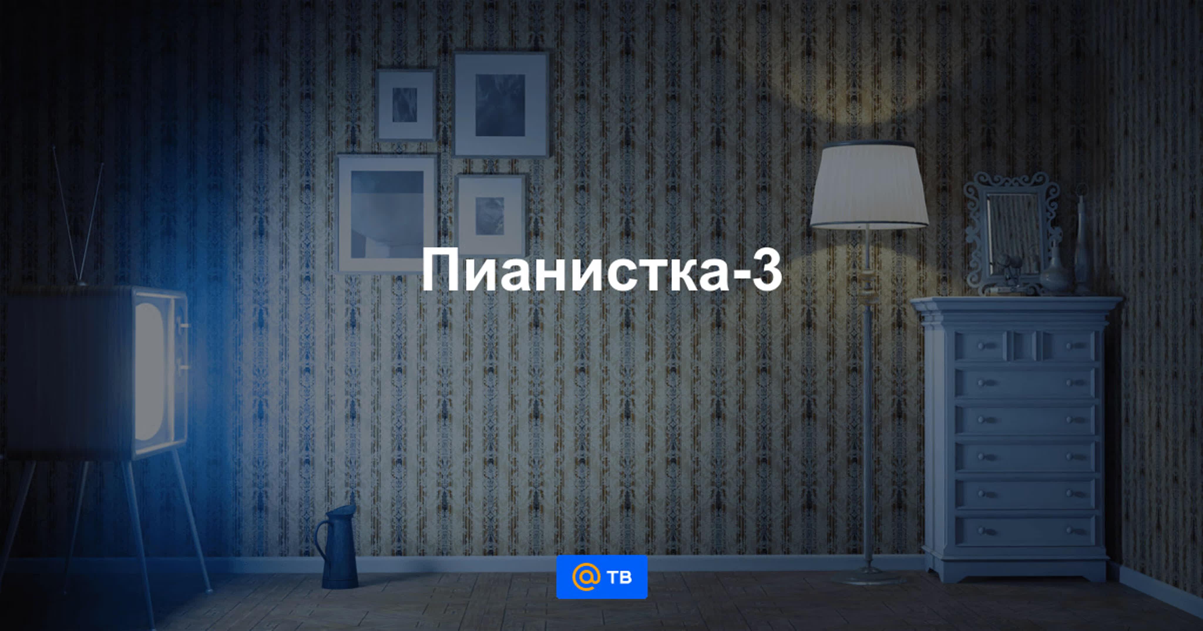РОССИЙСКОЕ КИНО