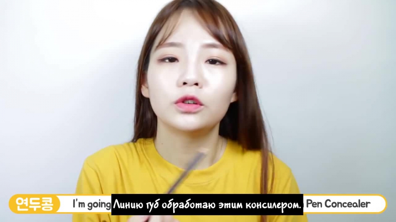 [rus sub] Yeondukong's makeup