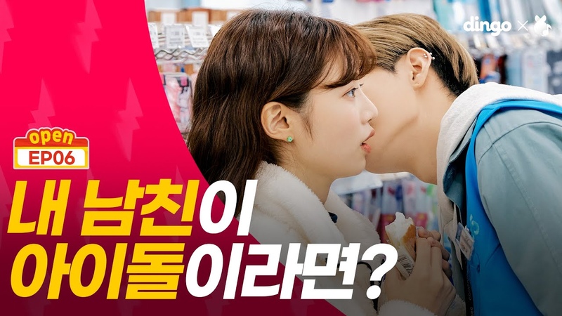 “Convenience Store Fling”