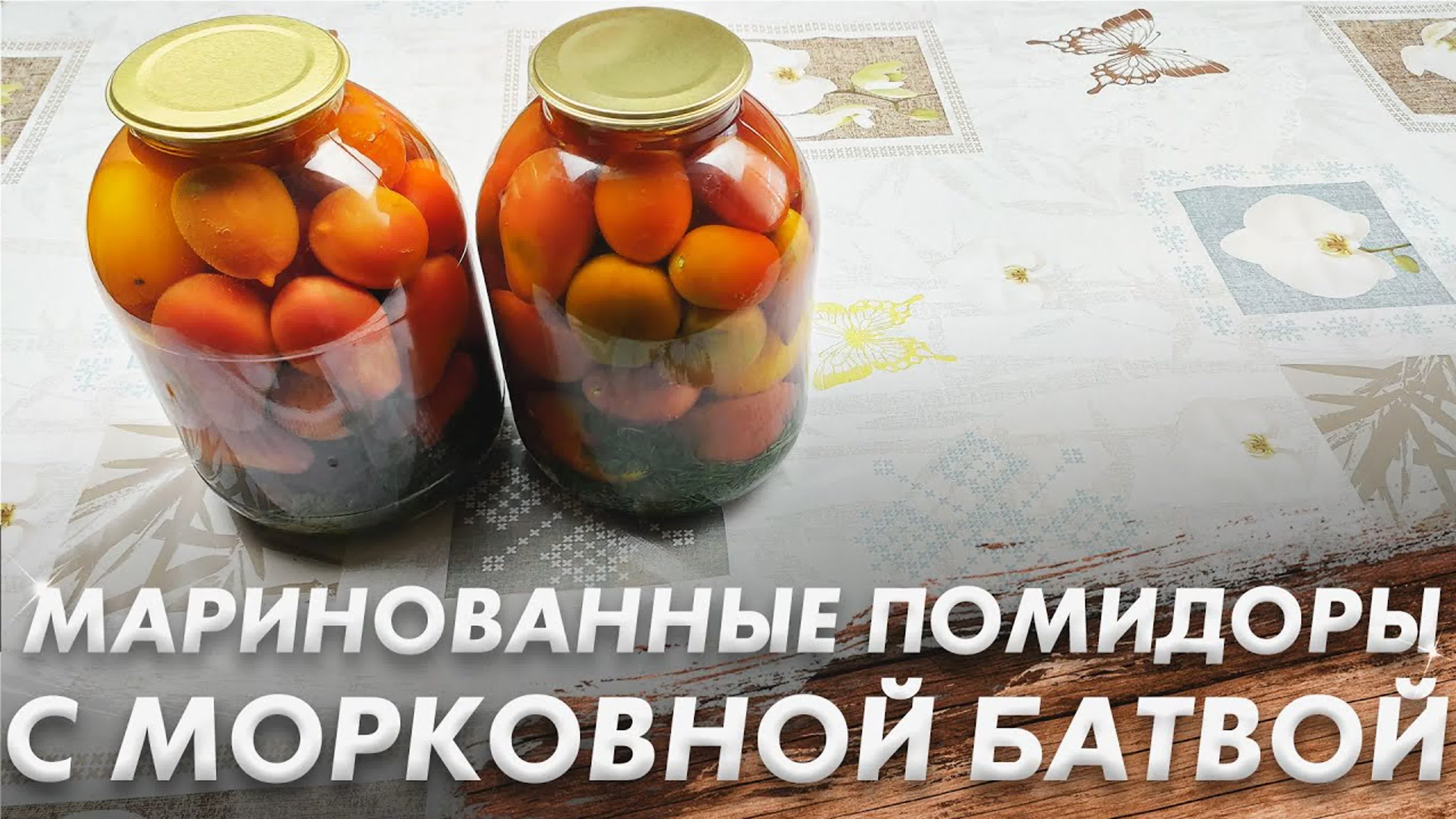 Заготовки на Зиму