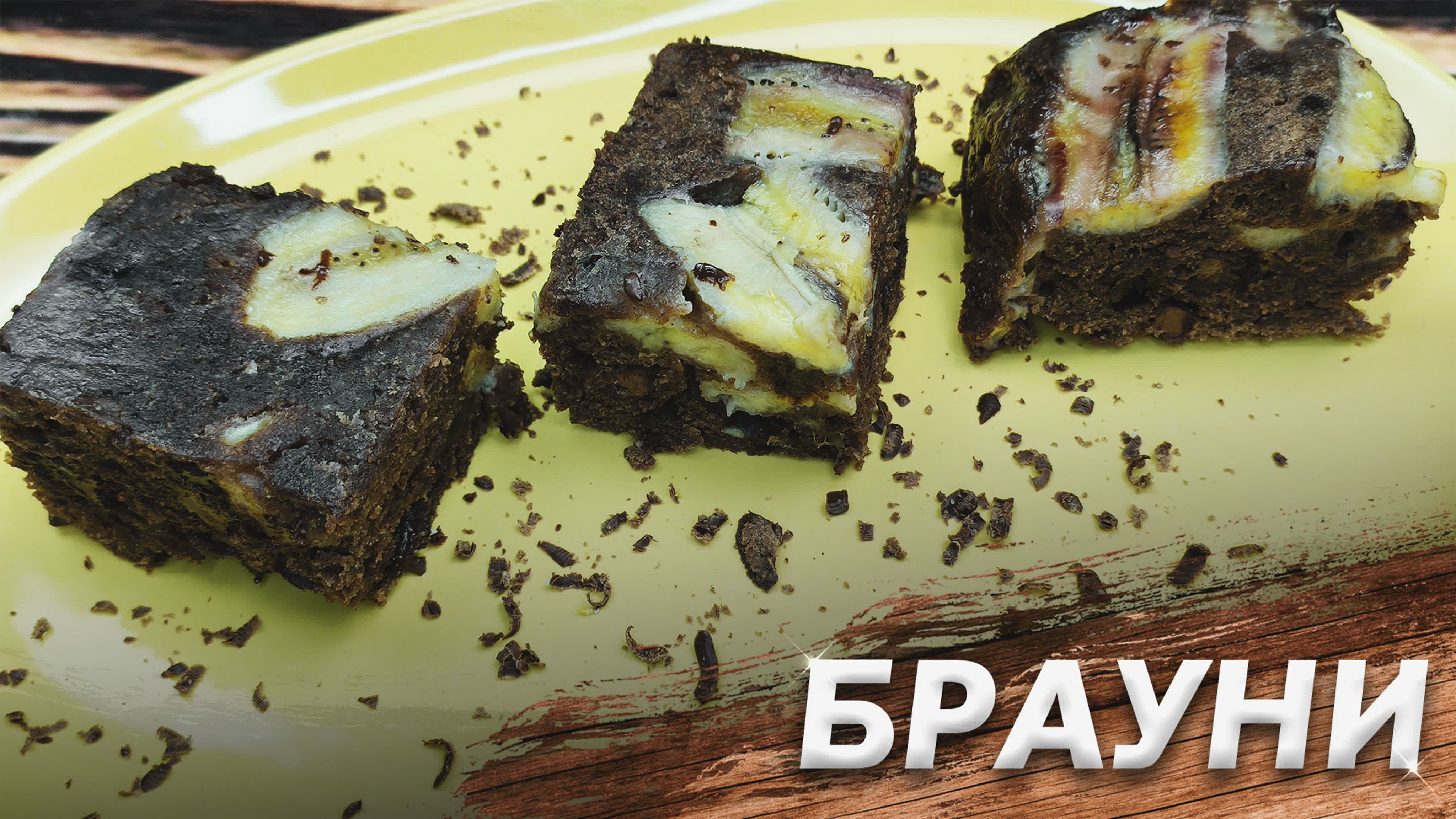 Десерты