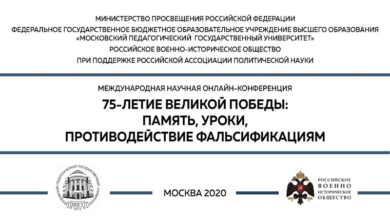 Великая Отечественная. История