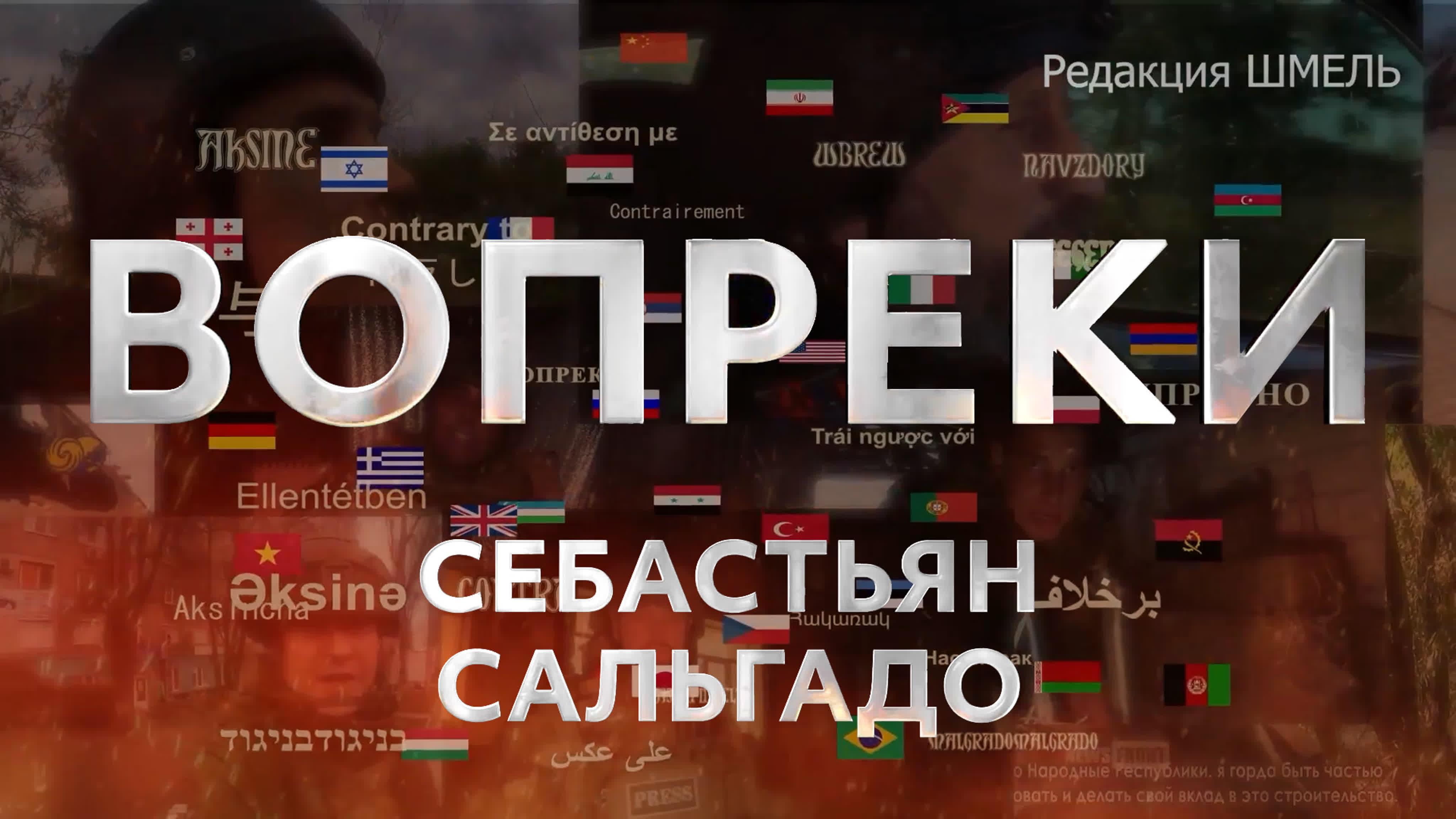 Репортажи. Документальные фильмы