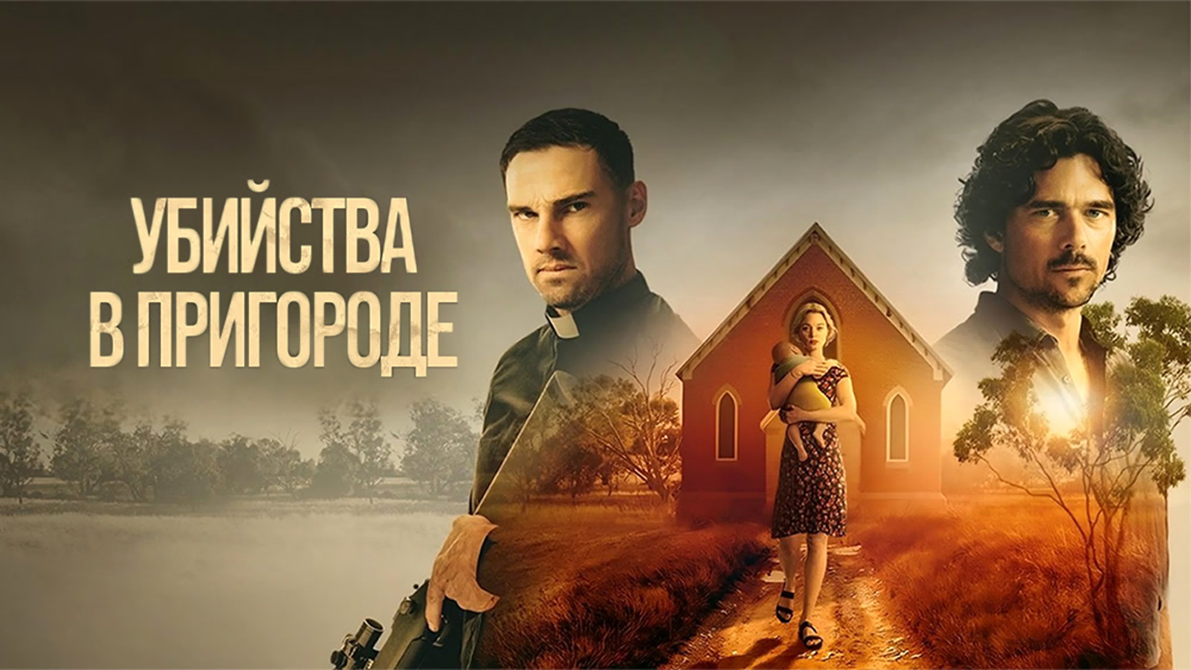 Зарубежные сериалы / фильмы