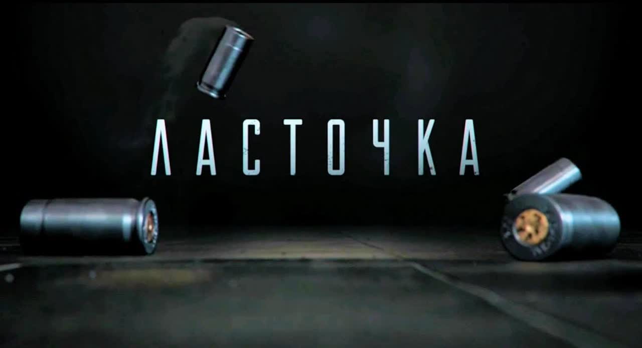 Ласточка (2018)