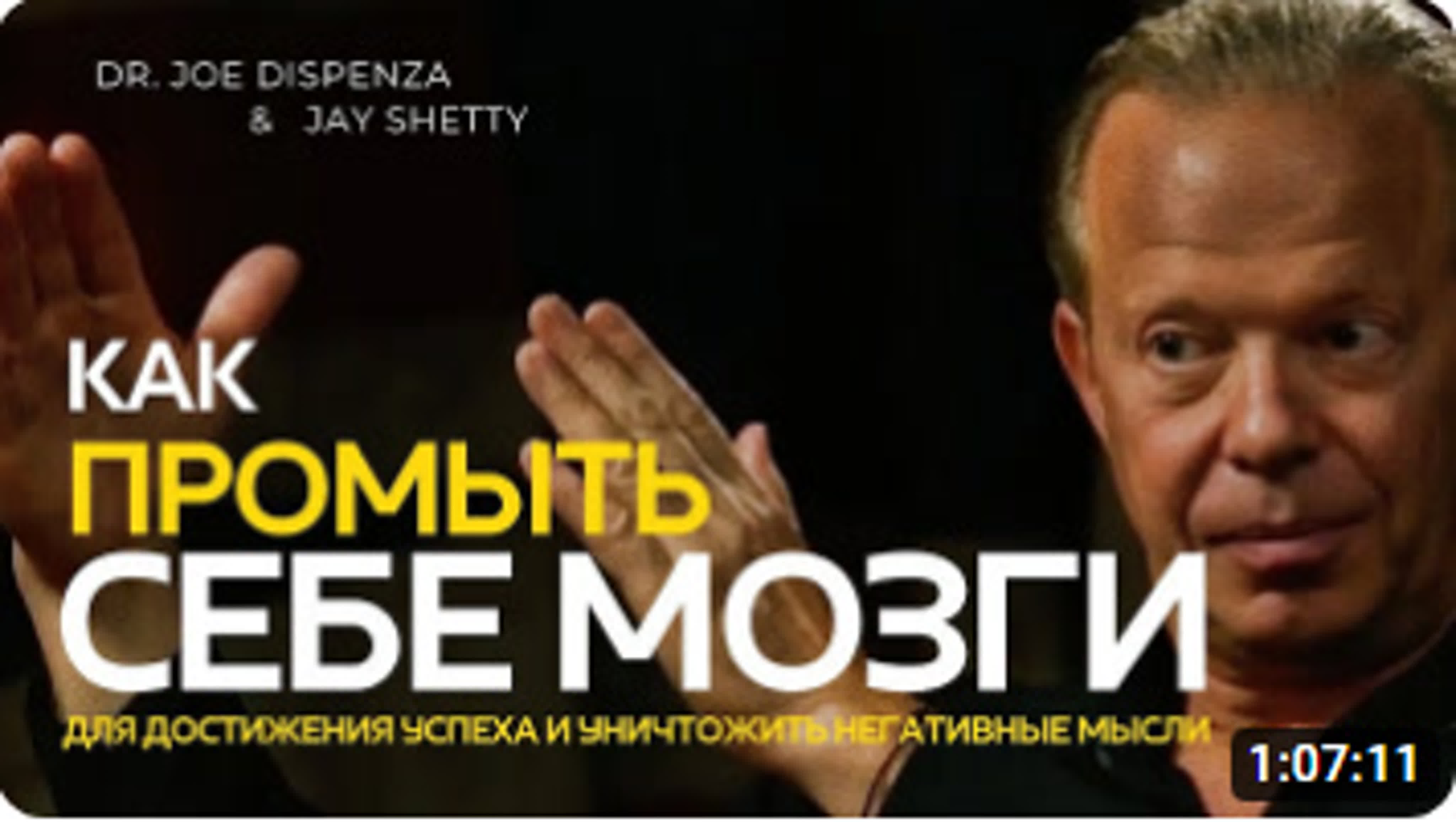 Психология и Васту