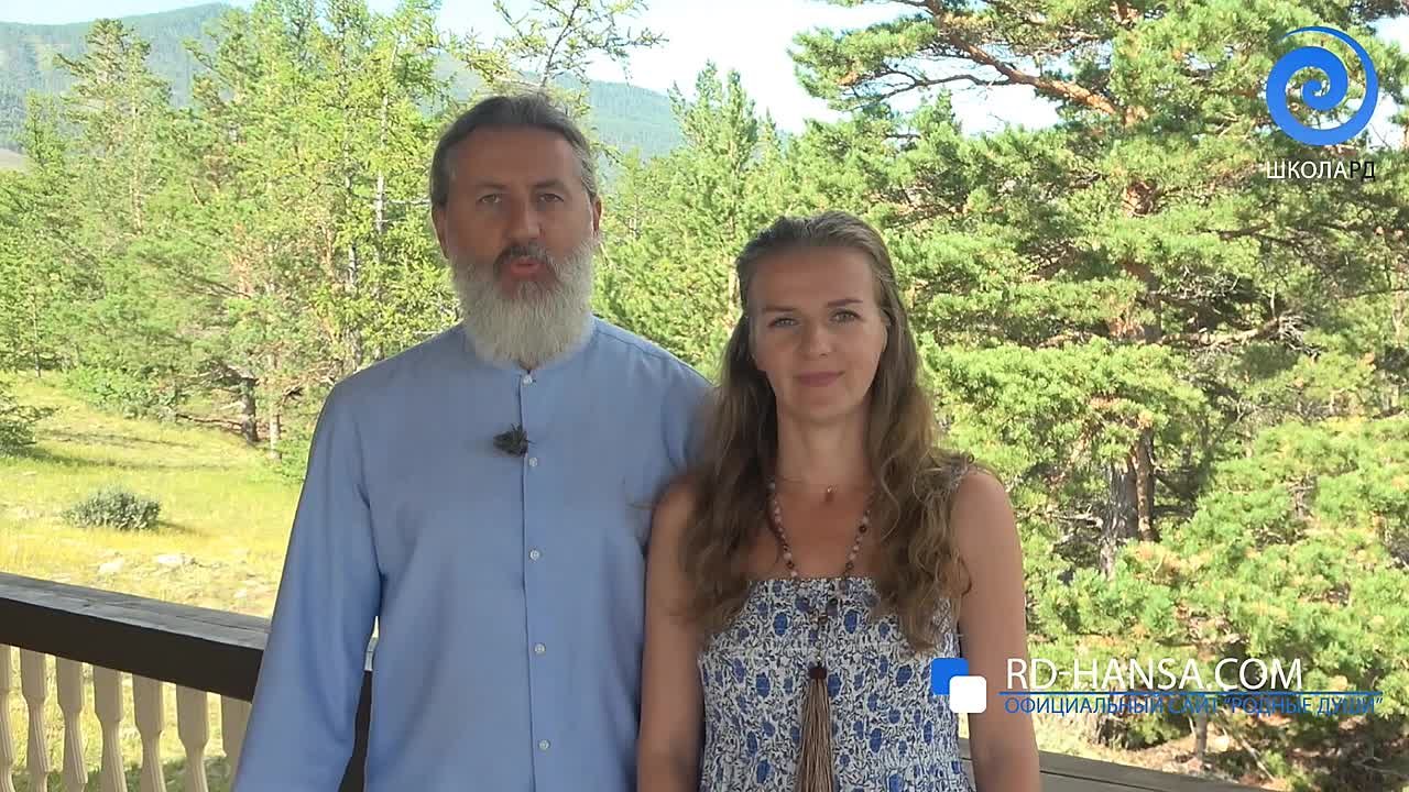 РД и Близнецовые Пламена