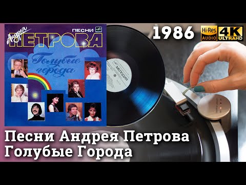 Музыка советская