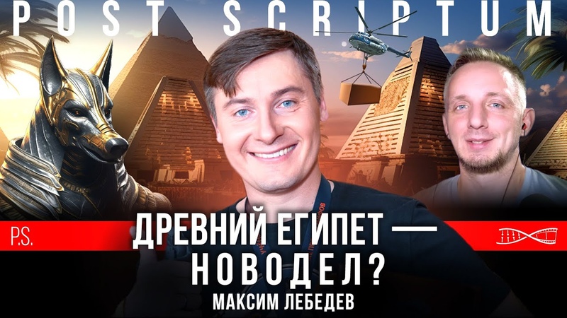 Лекции и интервью Максима Лебедева