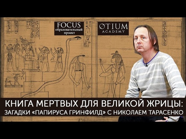 Лекции Николая Тарасенко
