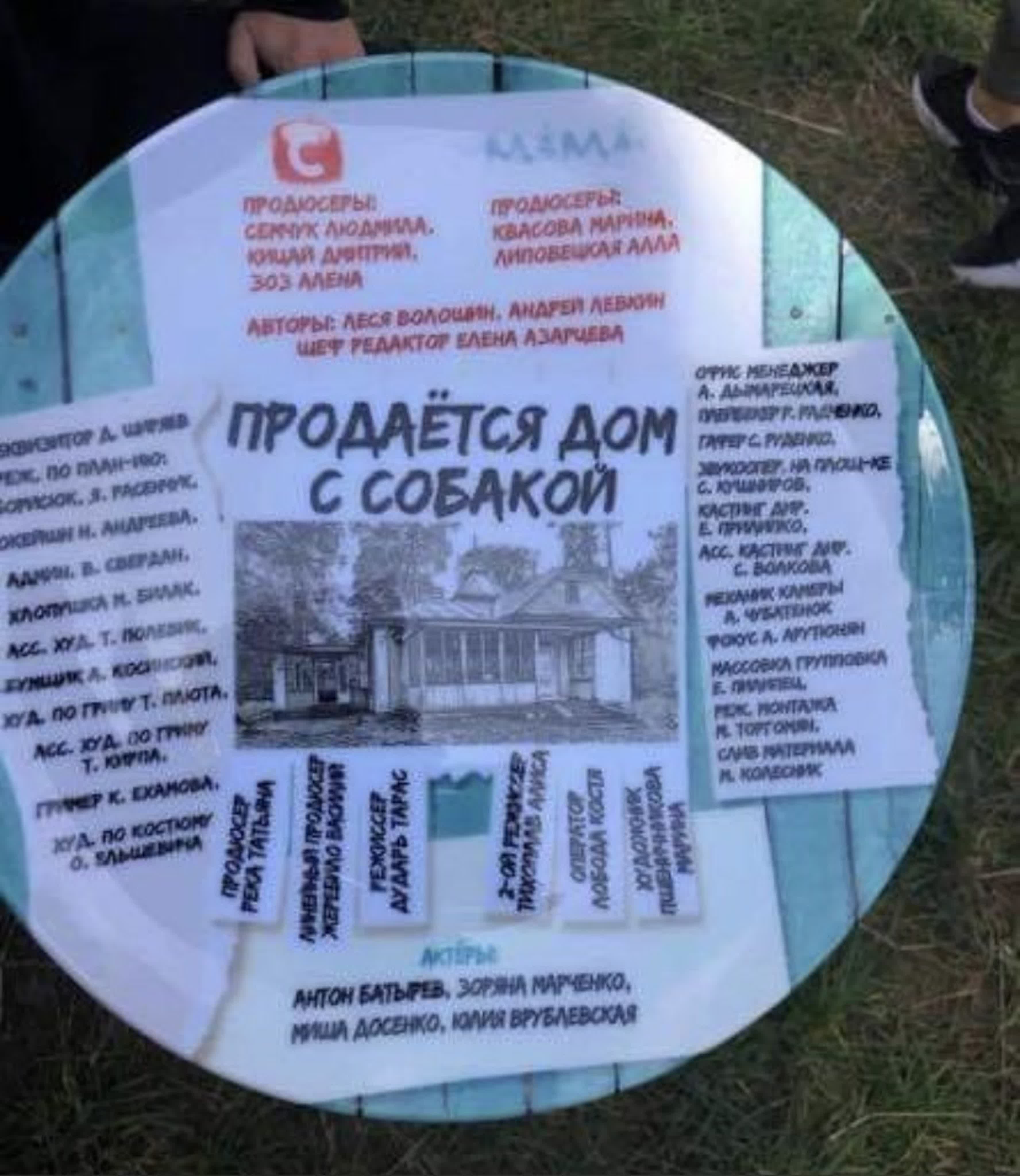 "Продается дом с собакой" (2020)