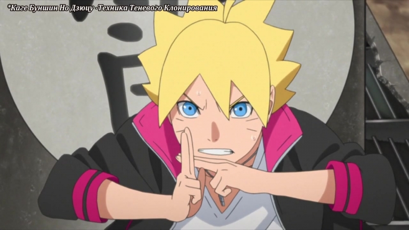 82. Boruto: Naruto Next Generations / Боруто: Новое поколение Наруто