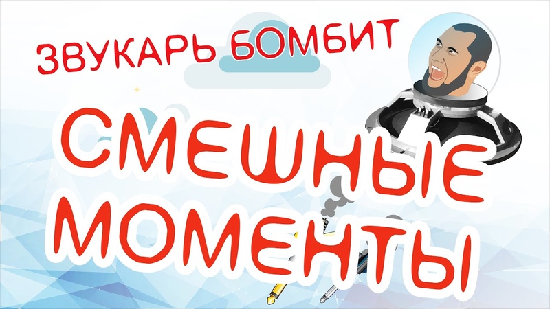 Юмор