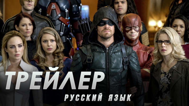 Легенды Завтрашнего Дня