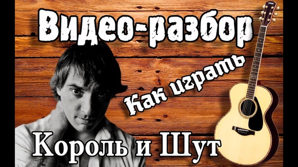 Золото струн (РАЗБОР ПЕСЕН)