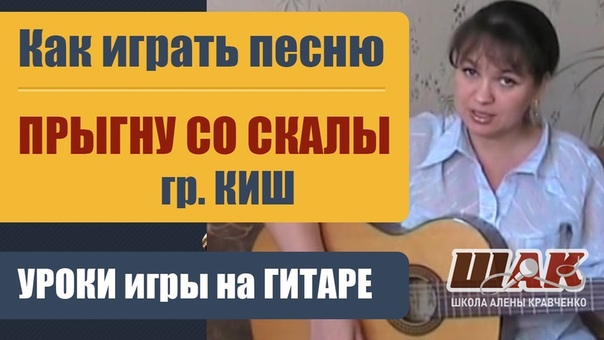 Guitar Lessons - AlenaKravchenko