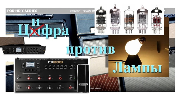 Иван Сыромятников (Обзоры гитарного оборудования)