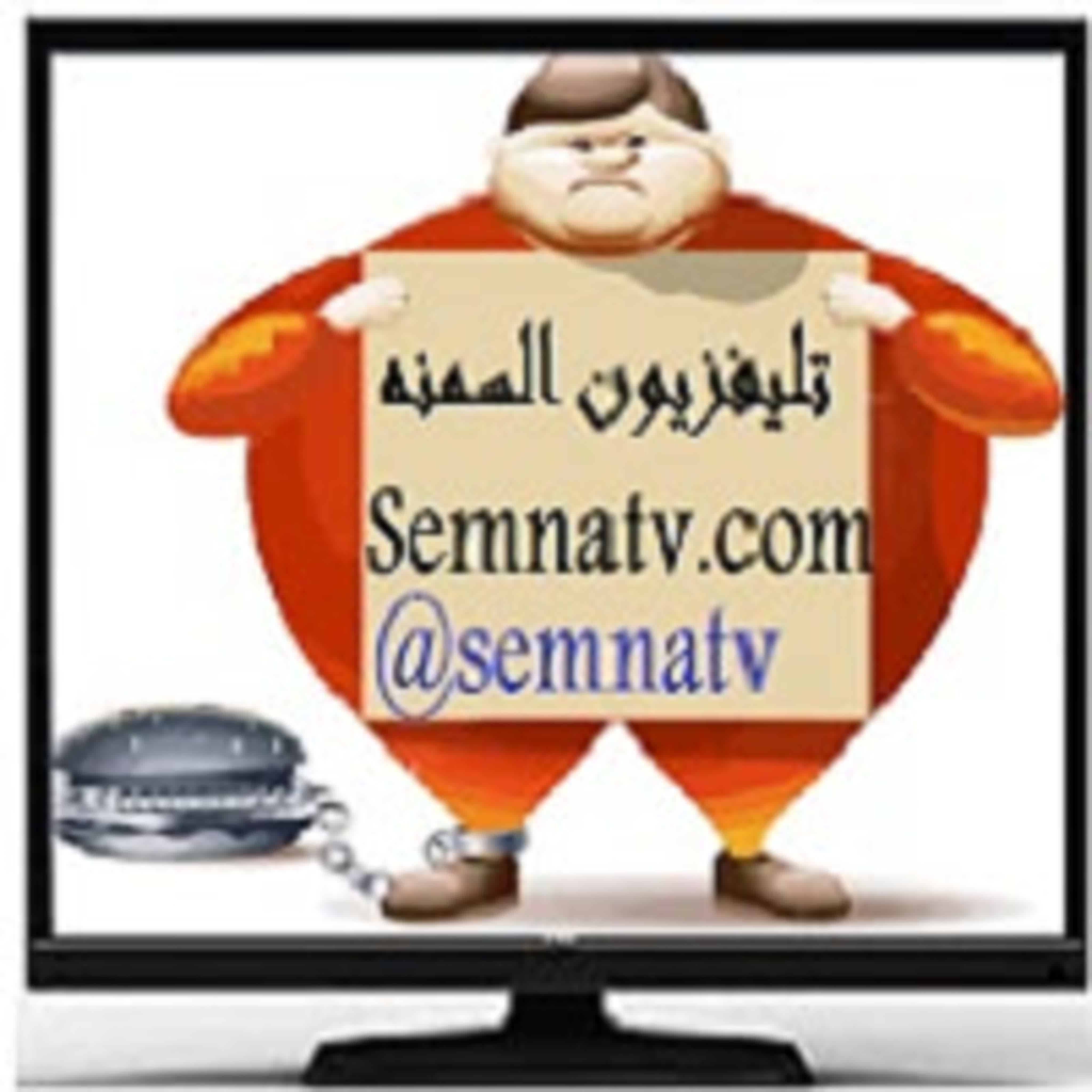 نليفزيون السمنه semnatv