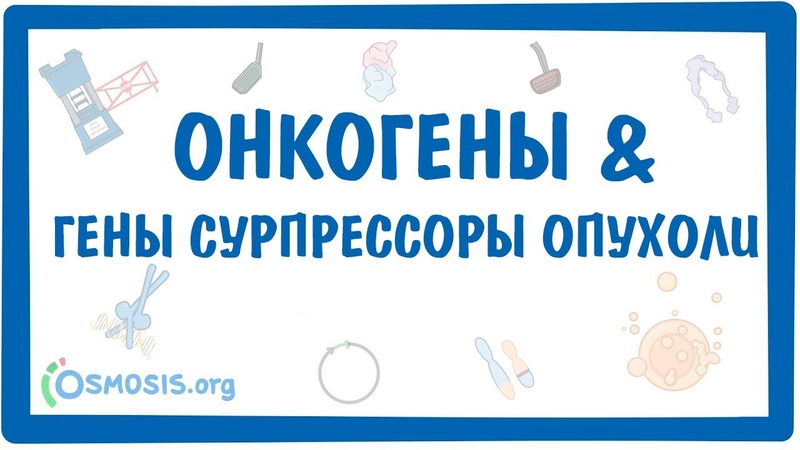 Патология опухолевого роста