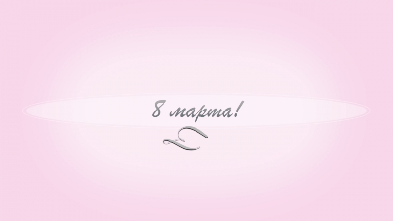 ХОРОШЕЕ НАСТРОЕНИЕ!