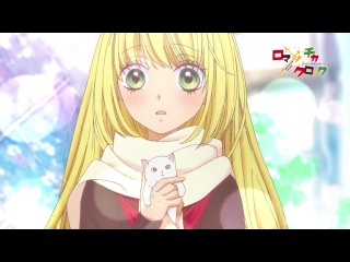 [047] Romantica Clock / Романтическое время