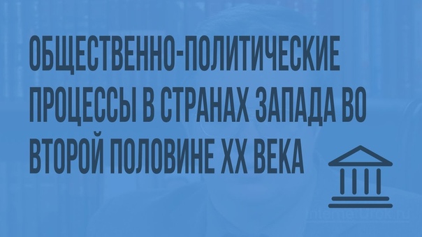 Всеобщая история. Школьная программа.