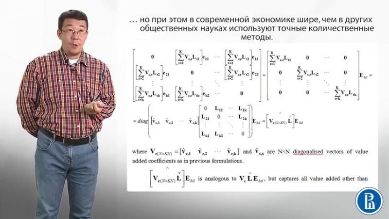 Экономика.