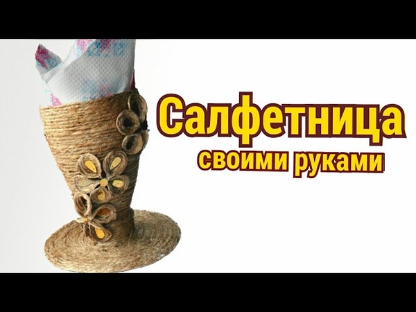 из джута