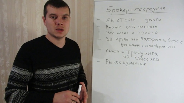 Форекс для новичков