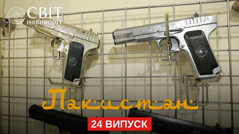12 сезон — 🇵🇰 Пакистан.