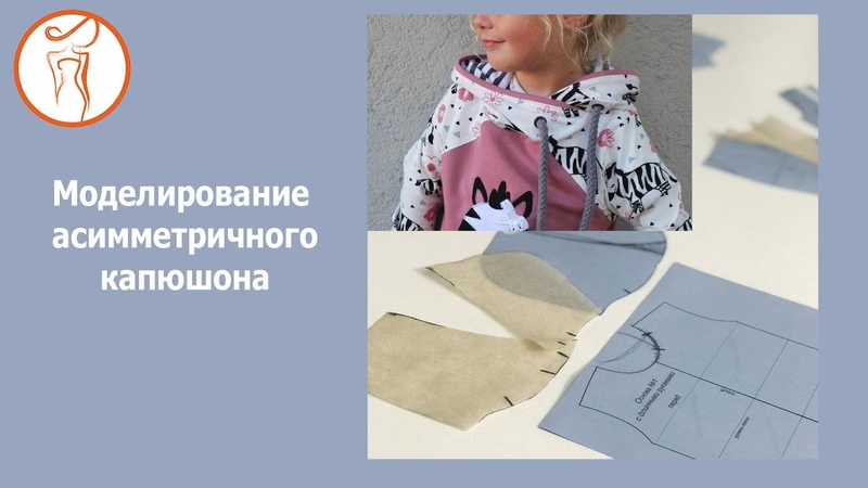 моделирование