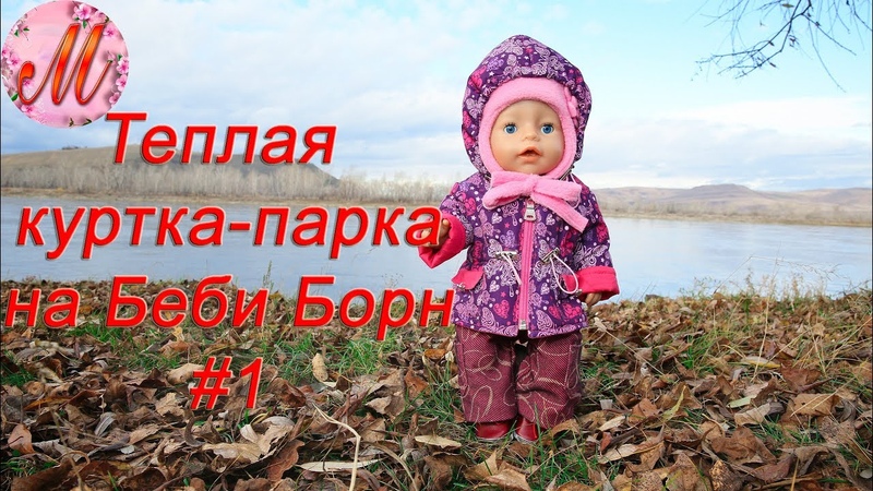 шьем куклам