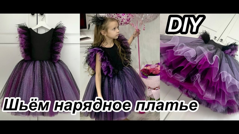 юбки и платья  из фатина мк