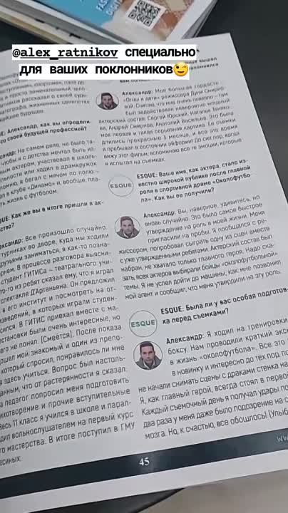 интервью