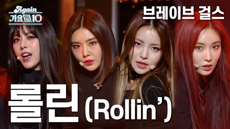 PERF — Rollin`