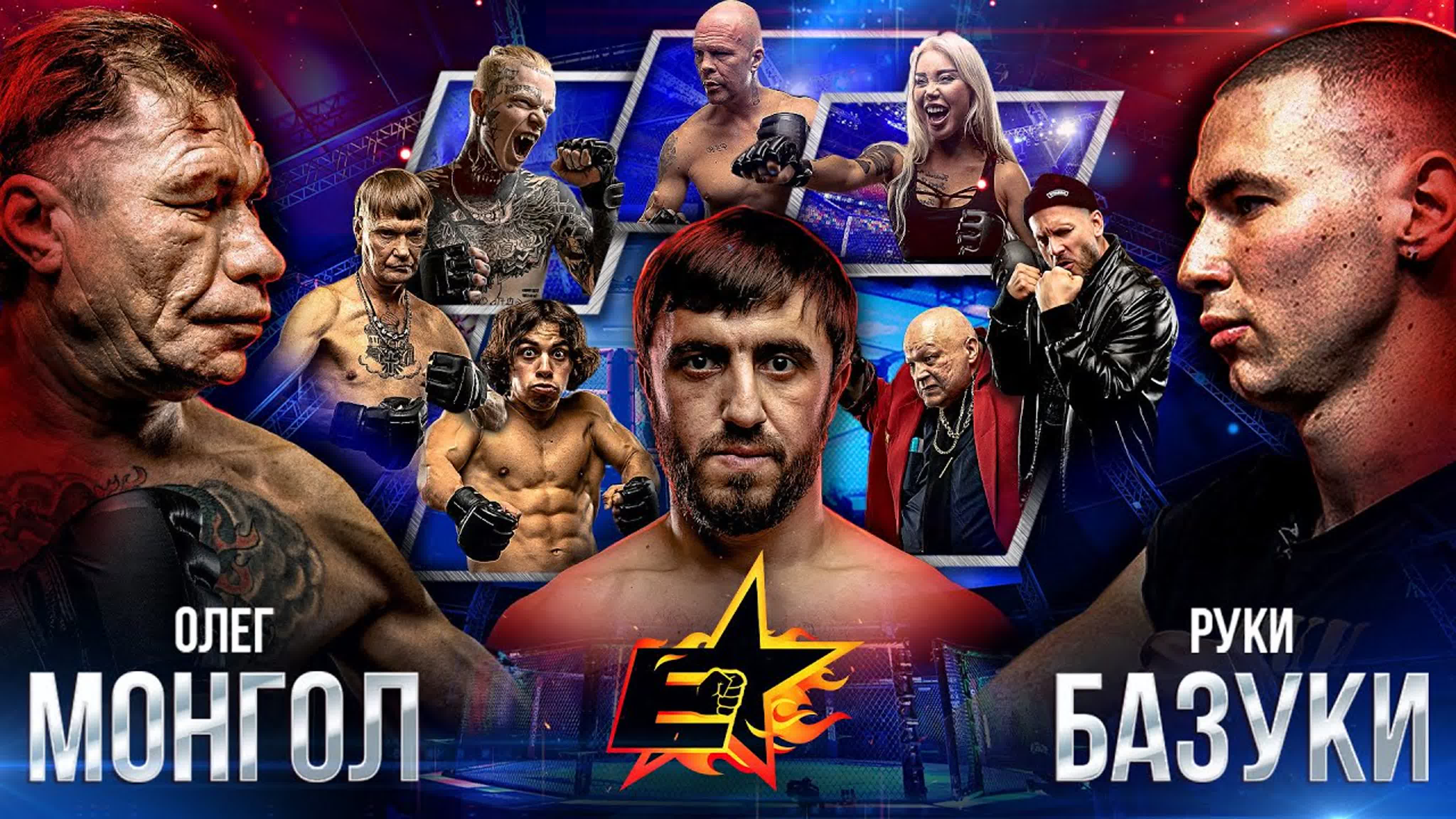 Бои. Epic Fighting Championship