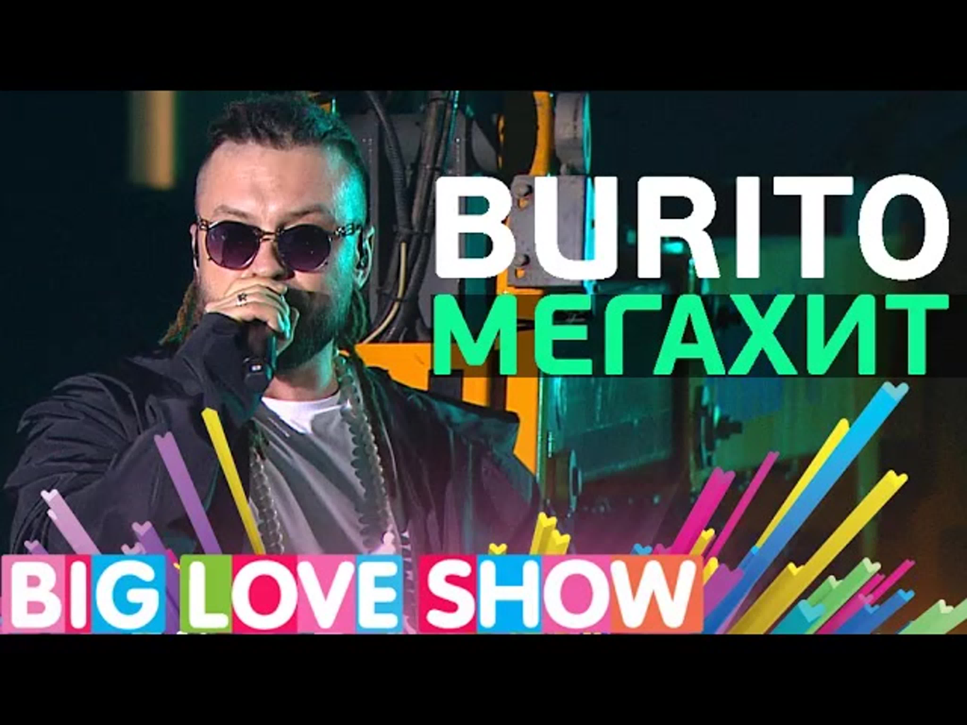 Big Love Show 2017