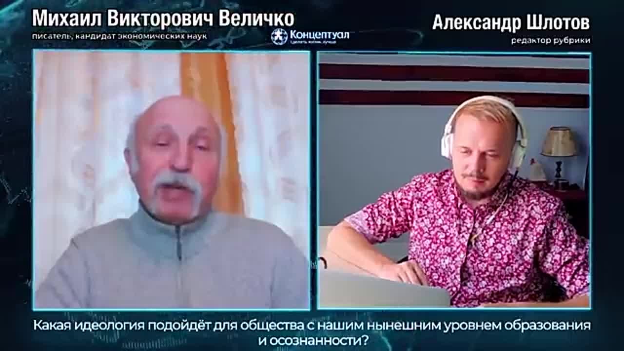 Патриотизм,_избыточное_население,_новый_марксизм,_КОБ_Михаил_Величко
