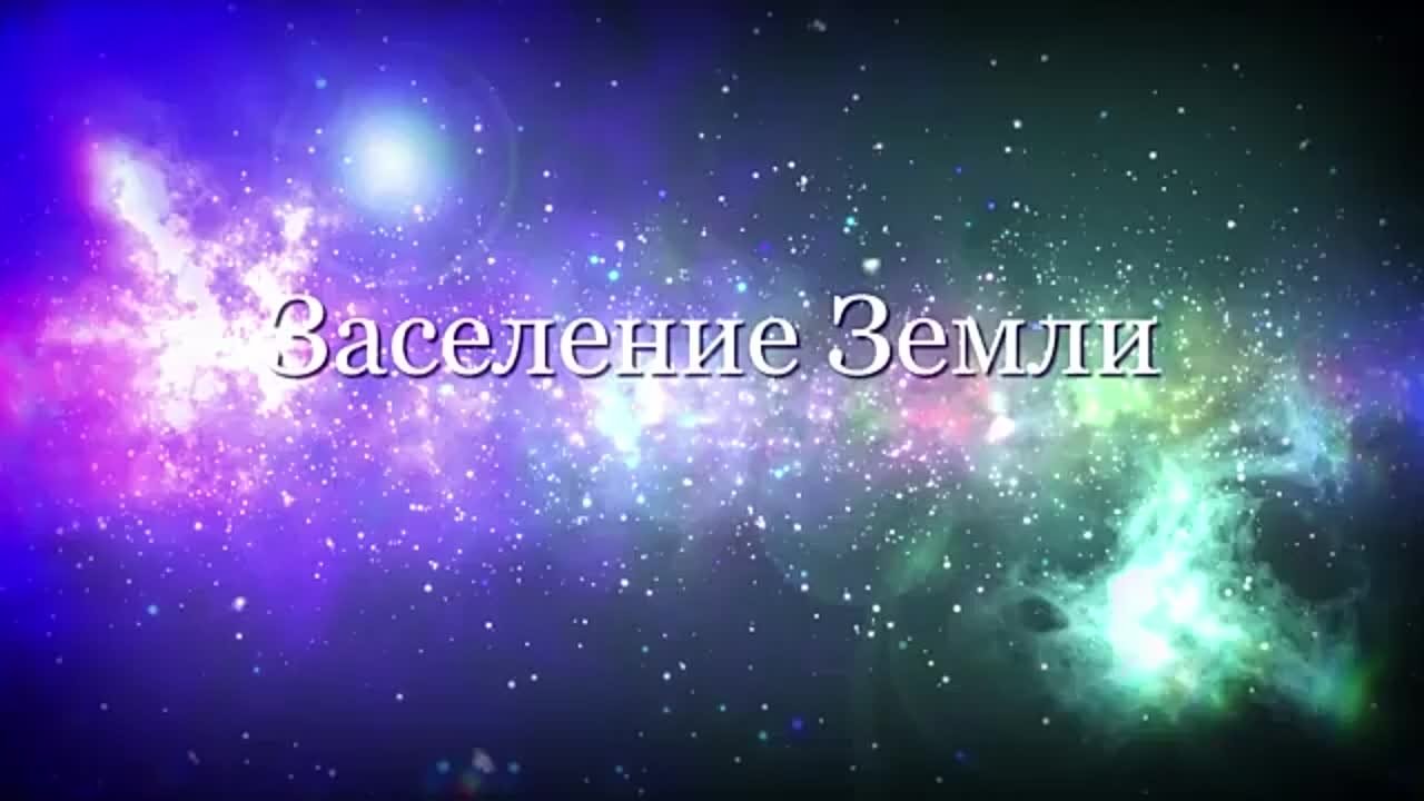Славяне и Арии Четыре Великих Рода
