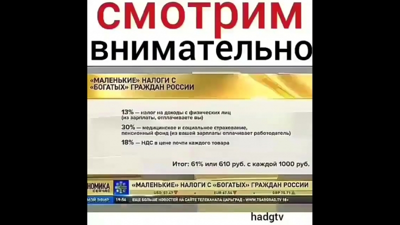 Наши НАЛОГИ...!!!