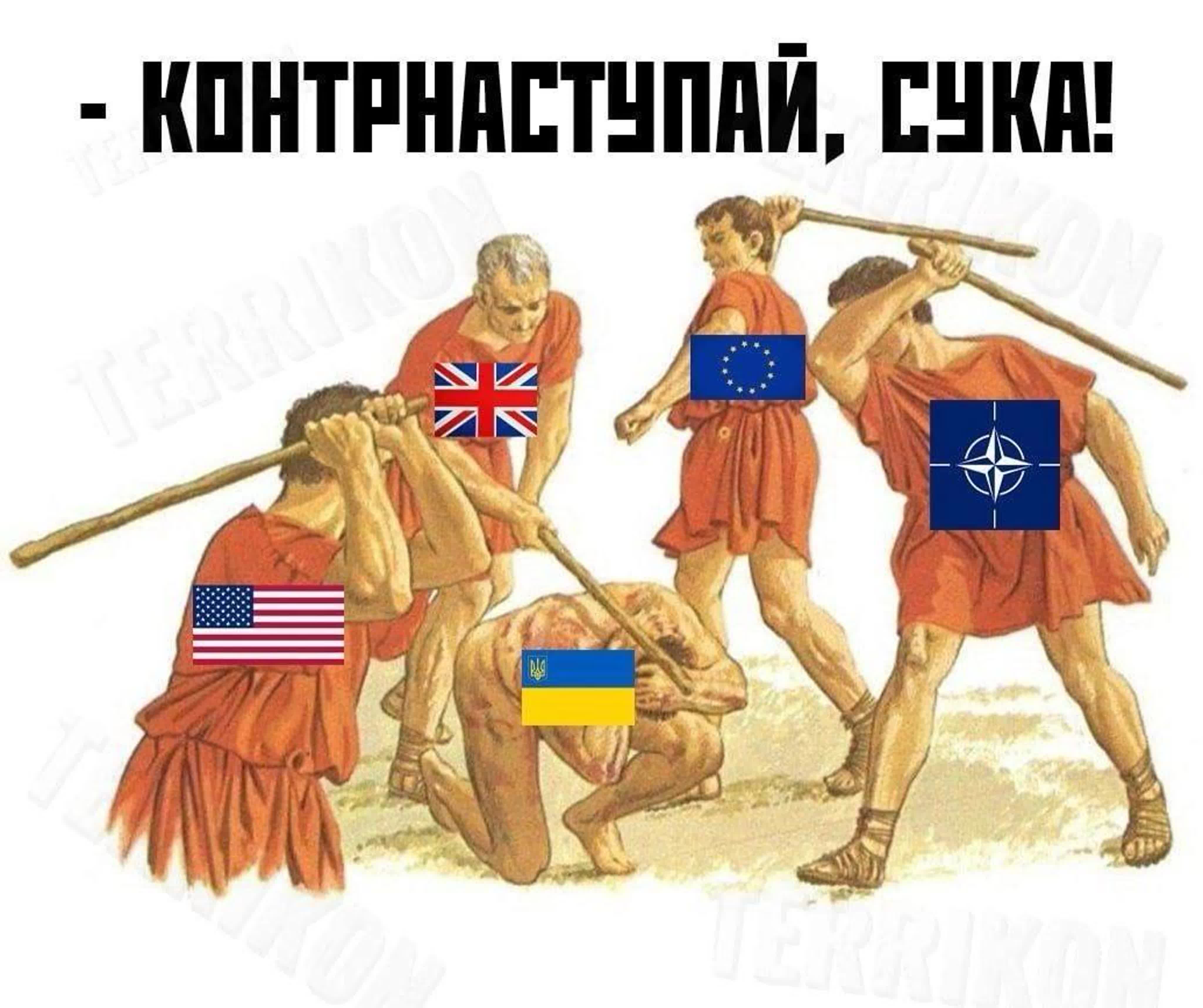 Украина