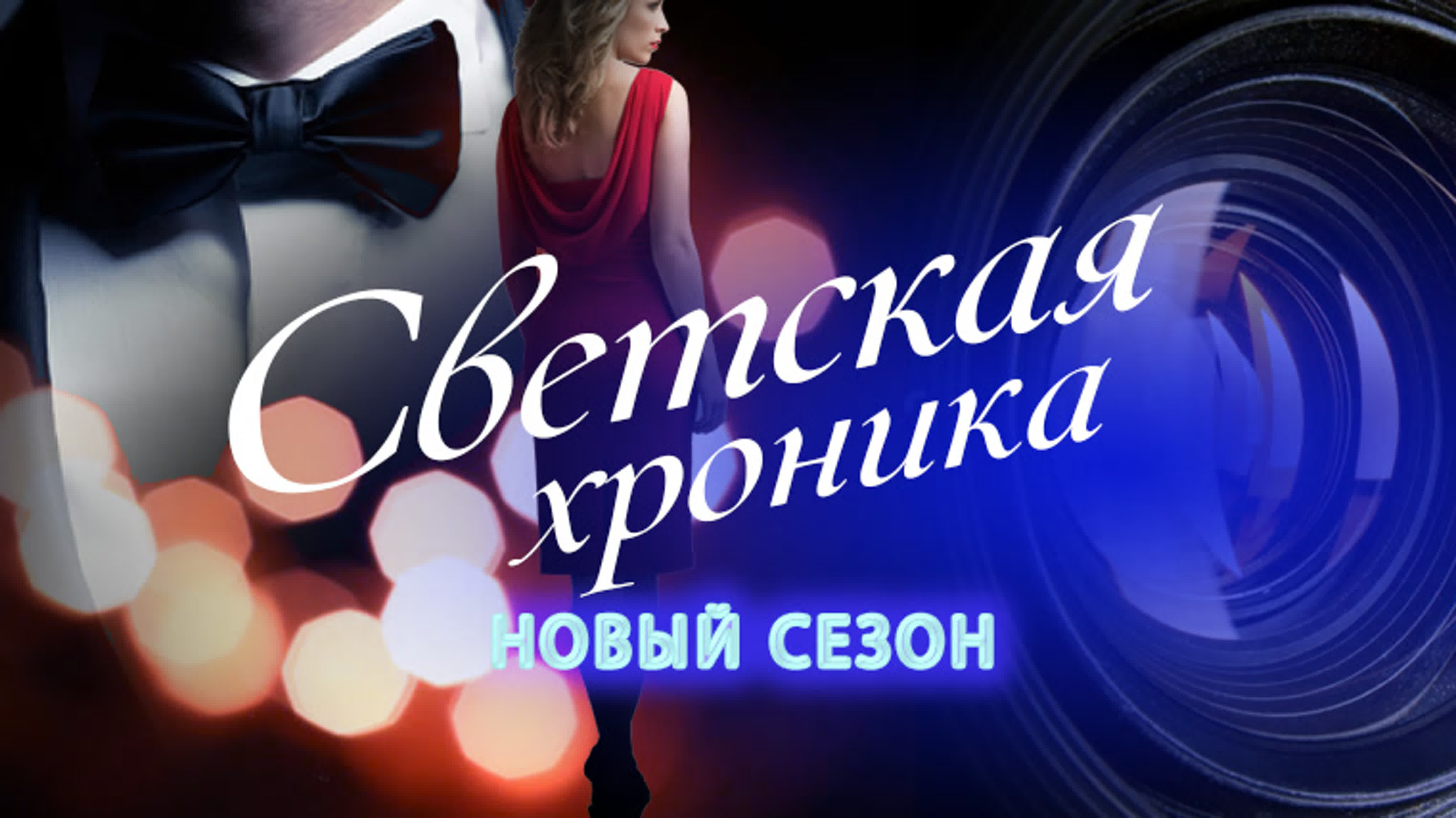 Выпуск 208