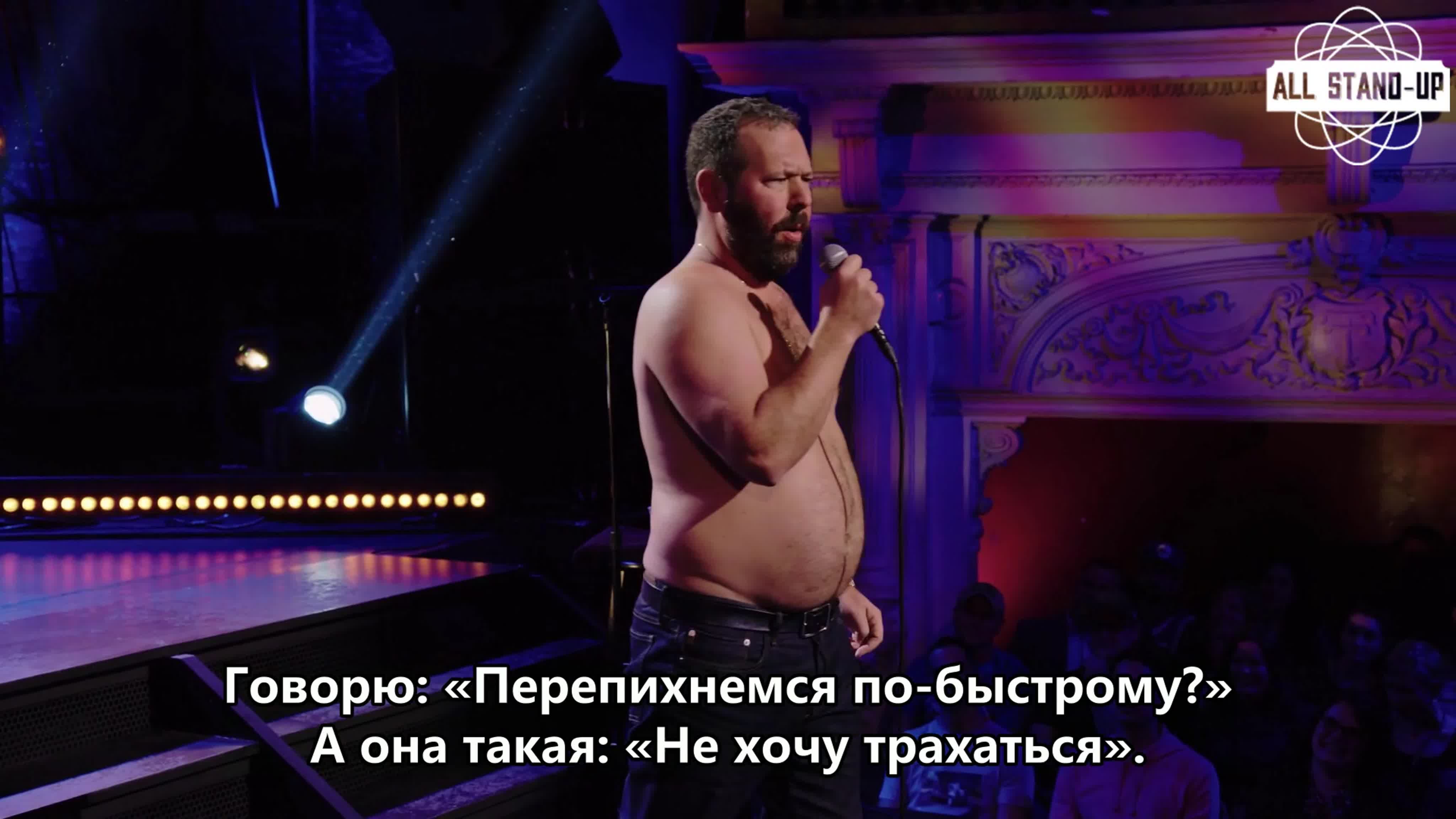 Bert Kreischer: Secret Time (2018) Субтитры